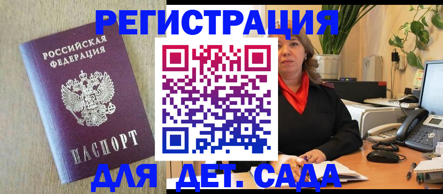 регистрация в Россоши