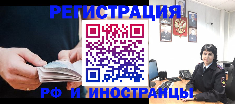 прописка паспорт в Россоши