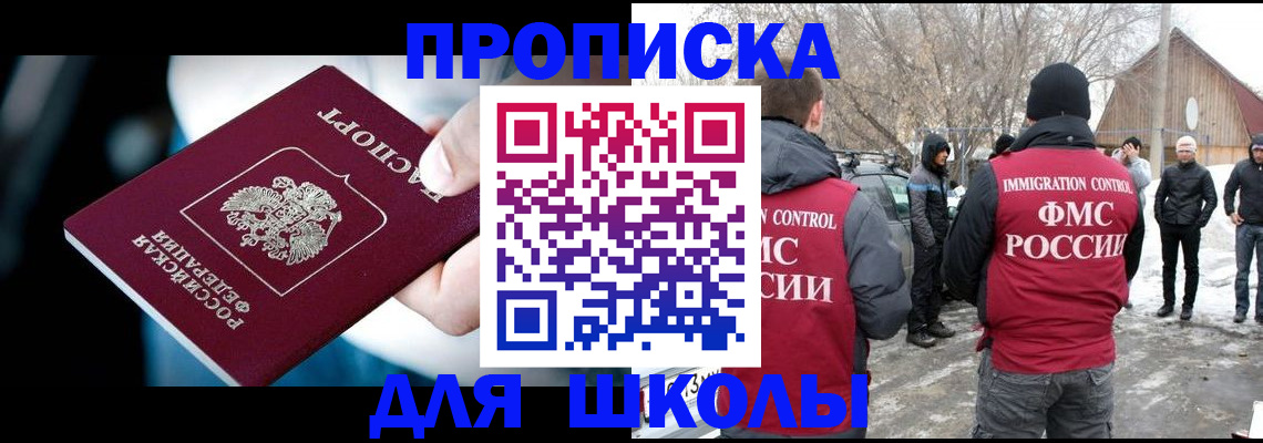прописка иностранных граждан в Россоши