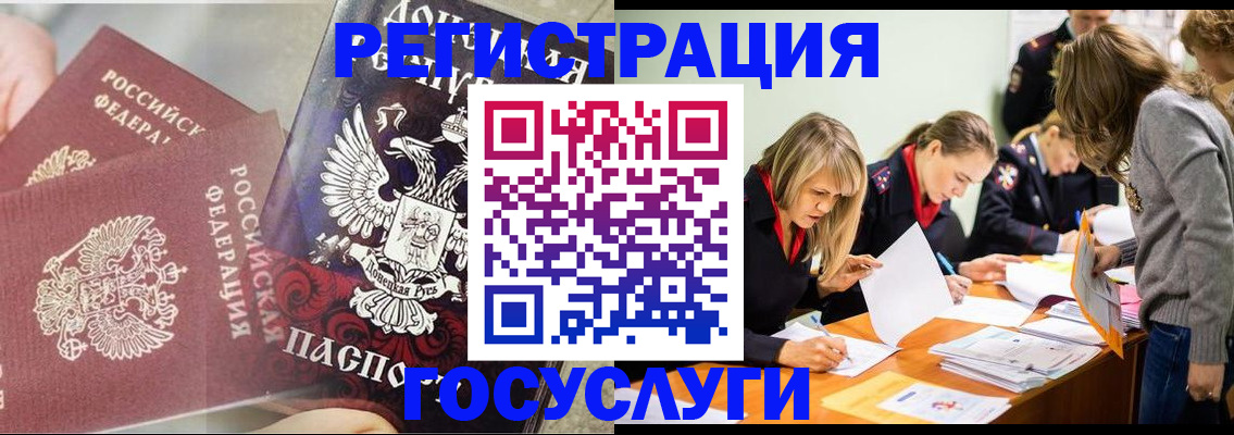 временная регистрация адрес в Россоши