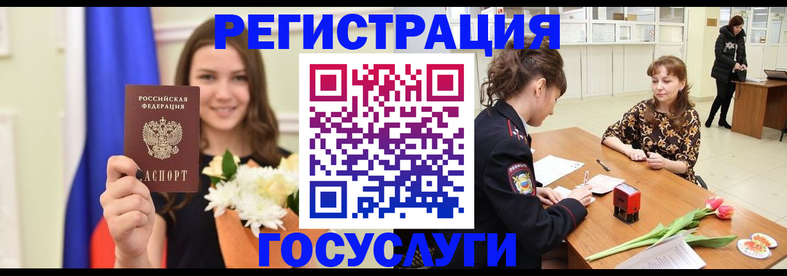 временная регистрация недорого в Россоши